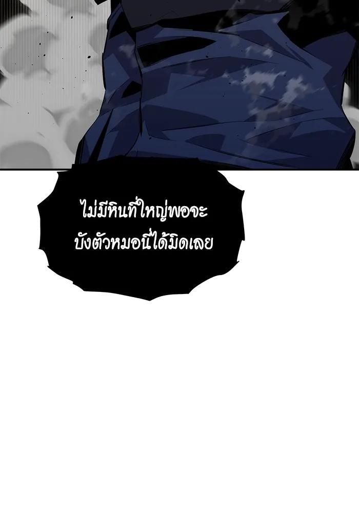 อ่านมังงะ Auto Hunting With My Clones ตอนที่ 102/13.jpg