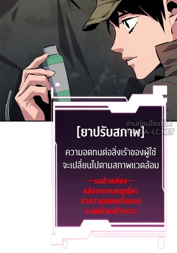 อ่านมังงะ Auto Hunting With My Clones ตอนที่ 100/131.jpg