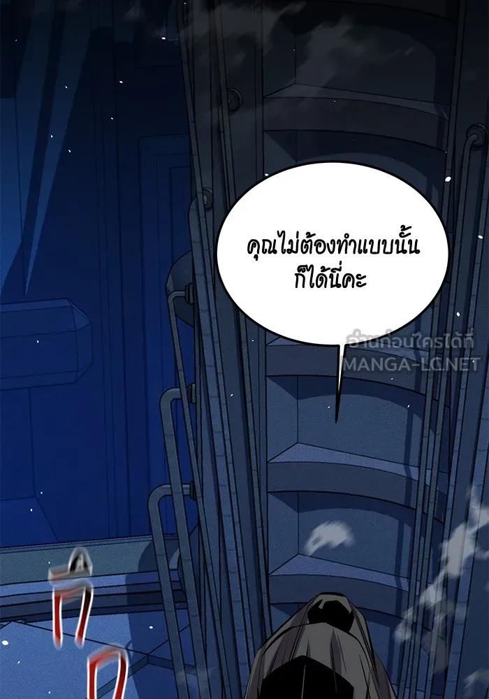 อ่านมังงะ Auto Hunting With My Clones ตอนที่ 92/131.jpg