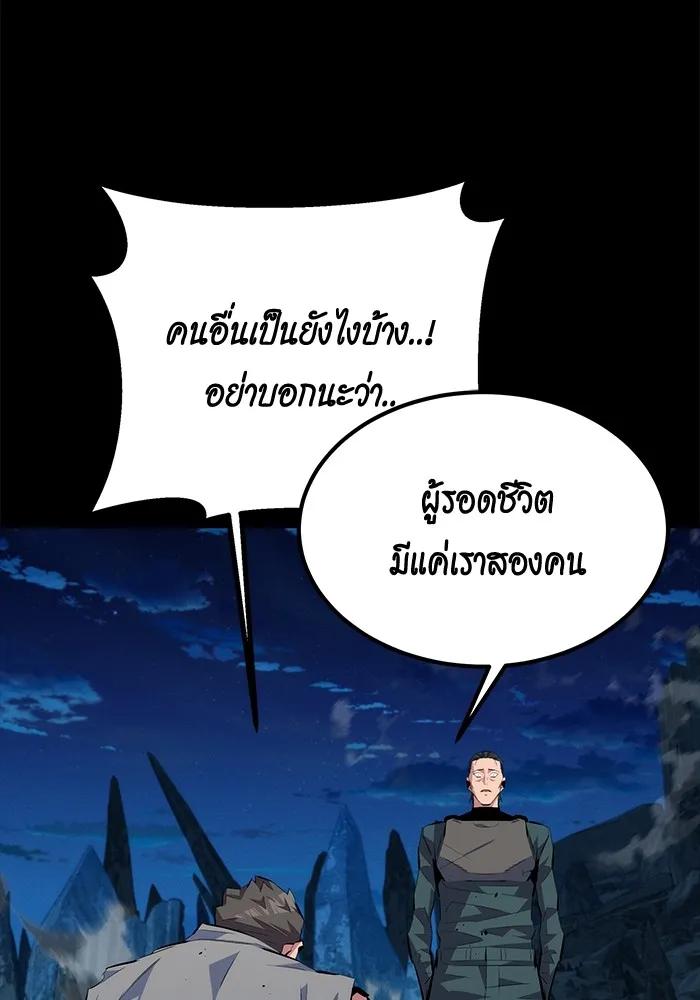 อ่านมังงะ Auto Hunting With My Clones ตอนที่ 99/13.jpg