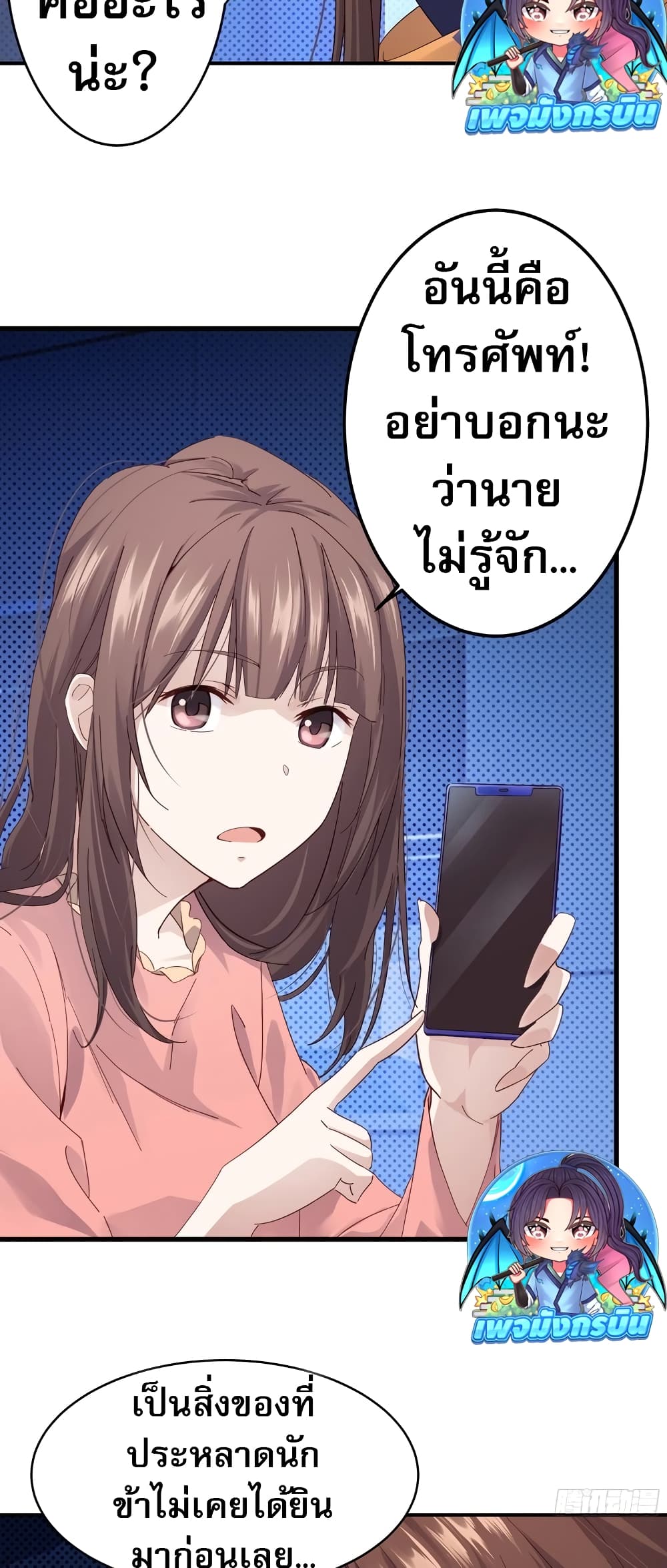 อ่านมังงะ The Light Of Youth Training ตอนที่ 4/13.jpg