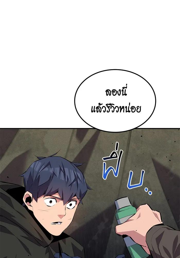 อ่านมังงะ Auto Hunting With My Clones ตอนที่ 100/132.jpg