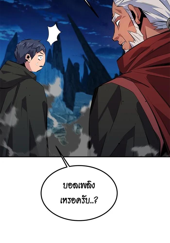 อ่านมังงะ Auto Hunting With My Clones ตอนที่ 99/132.jpg