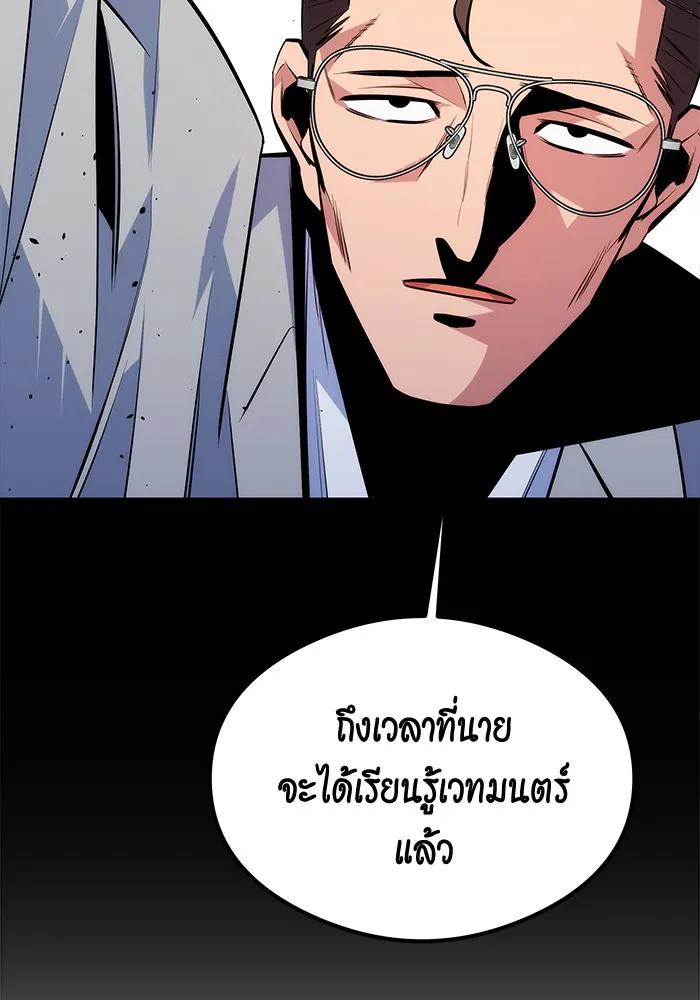 อ่านมังงะ Auto Hunting With My Clones ตอนที่ 93/133.jpg