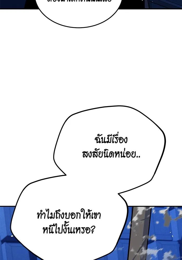 อ่านมังงะ Auto Hunting With My Clones ตอนที่ 92/133.jpg