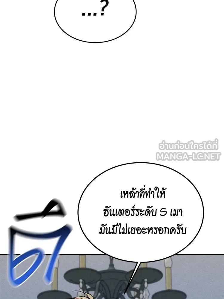 อ่านมังงะ Auto Hunting With My Clones ตอนที่ 87/134.jpg