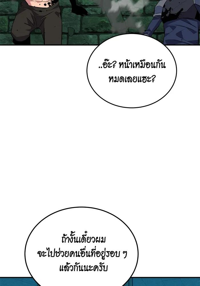 อ่านมังงะ Auto Hunting With My Clones ตอนที่ 89/13.jpg