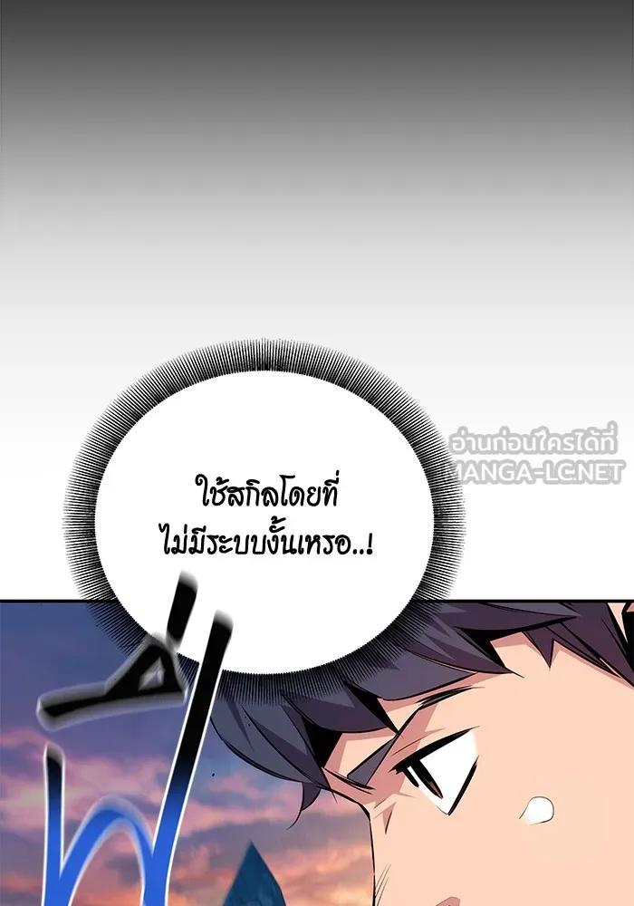 อ่านมังงะ Auto Hunting With My Clones ตอนที่ 93/134.jpg