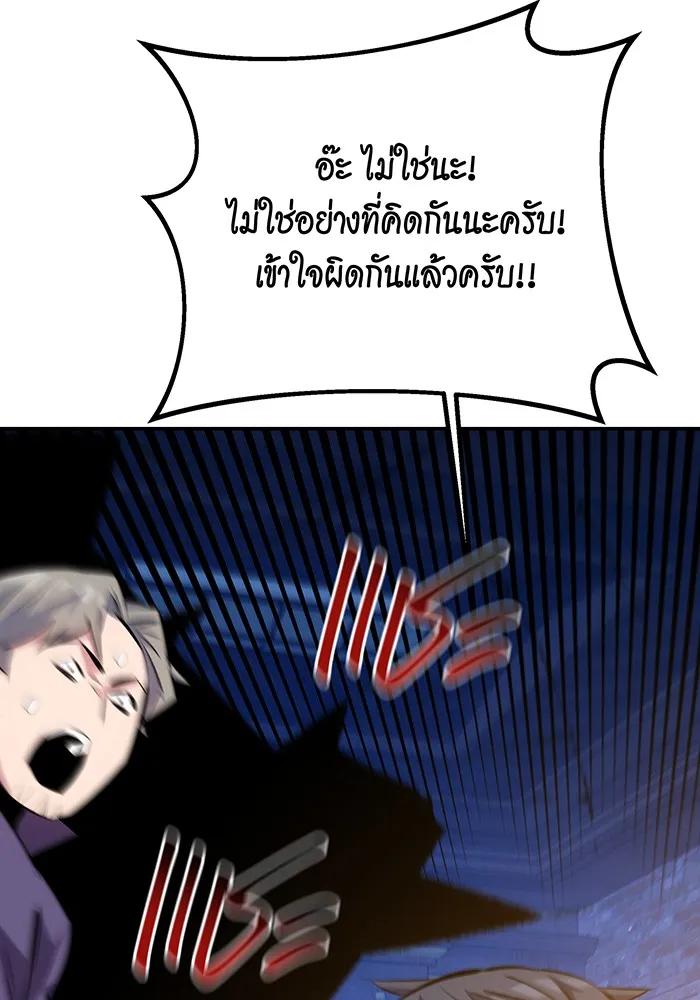 อ่านมังงะ Auto Hunting With My Clones ตอนที่ 90/135.jpg