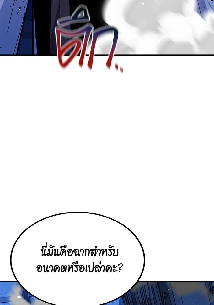 อ่านมังงะ Auto Hunting With My Clones ตอนที่ 91/136.jpg