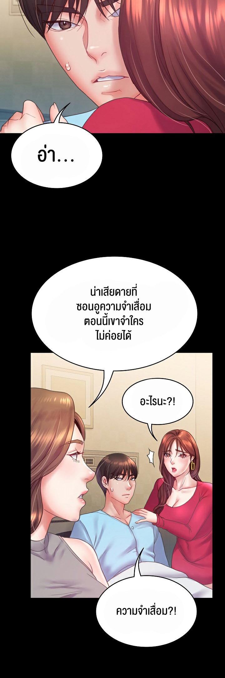 อ่านมังงะ Amazing Reincarnation ตอนที่ 6/13.jpg