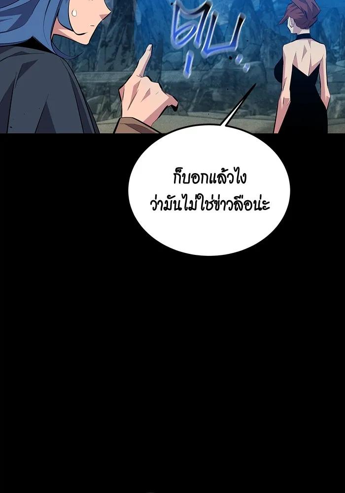 อ่านมังงะ Auto Hunting With My Clones ตอนที่ 97/136.jpg