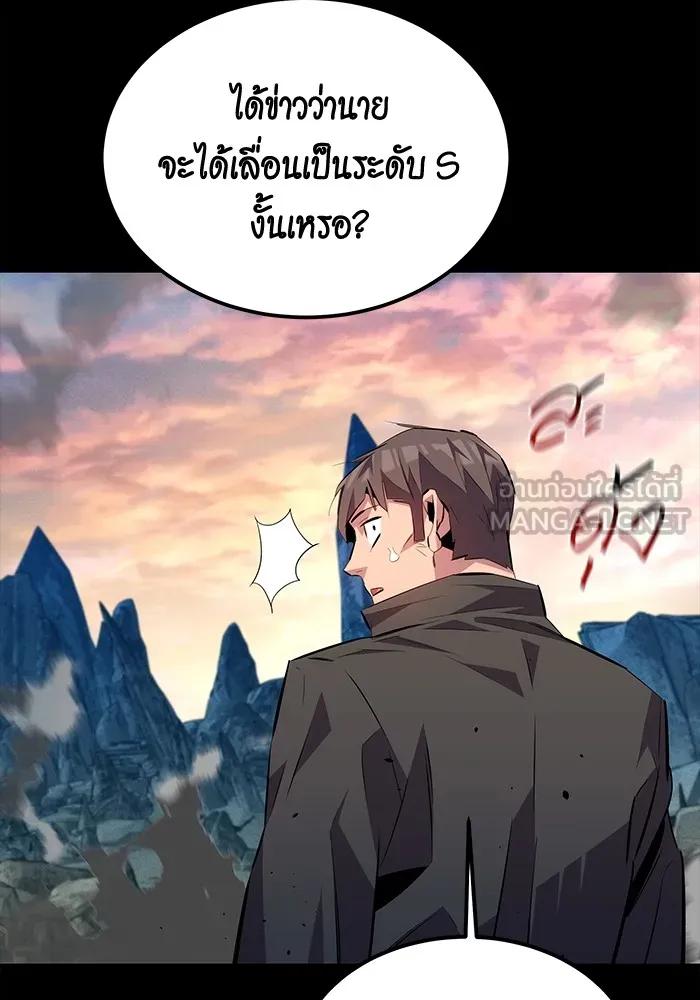 อ่านมังงะ Auto Hunting With My Clones ตอนที่ 97/137.jpg