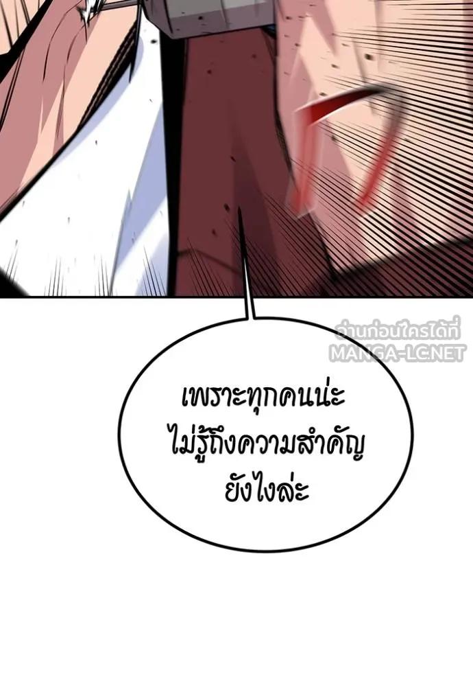 อ่านมังงะ Auto Hunting With My Clones ตอนที่ 106/137.jpg