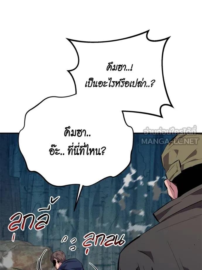 อ่านมังงะ Auto Hunting With My Clones ตอนที่ 104/137.jpg