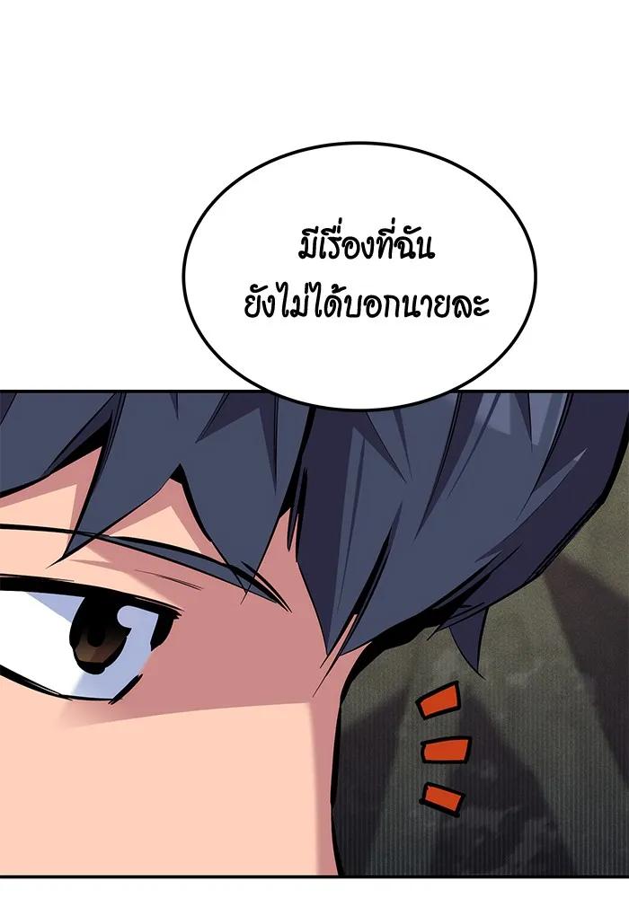 อ่านมังงะ Auto Hunting With My Clones ตอนที่ 100/138.jpg