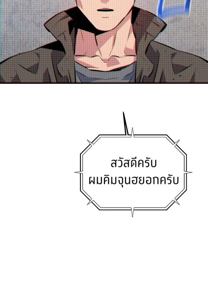 อ่านมังงะ Auto Hunting With My Clones ตอนที่ 105/138.jpg