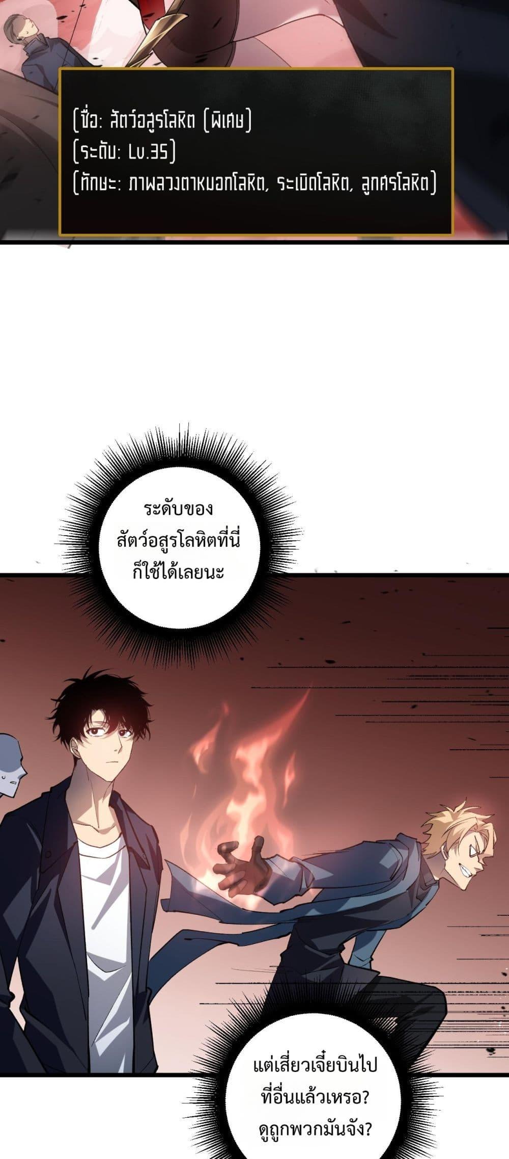 อ่านมังงะ Overlord of Insects ตอนที่ 36/13.jpg