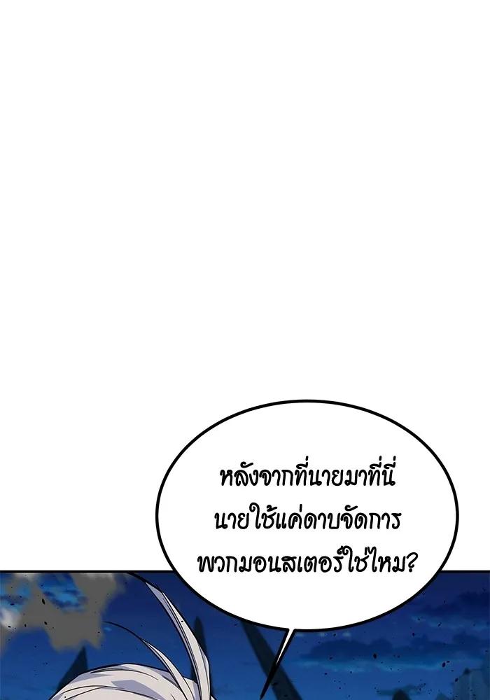 อ่านมังงะ Auto Hunting With My Clones ตอนที่ 99/139.jpg