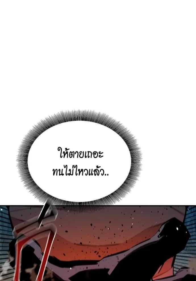 อ่านมังงะ Auto Hunting With My Clones ตอนที่ 103/13.jpg