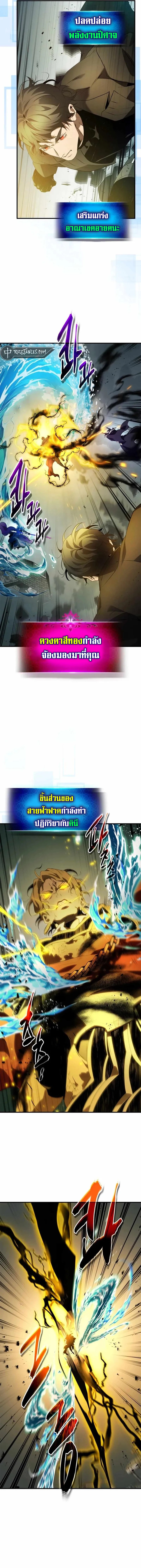 อ่านมังงะ Leveling With The Gods ตอนที่ 123/13.jpg