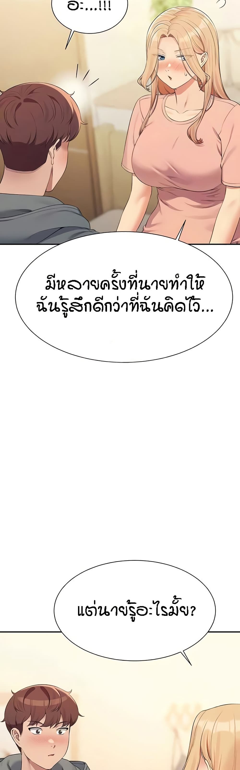 อ่านมังงะ Is There No Goddess in My College ตอนที่ 129/13.jpg