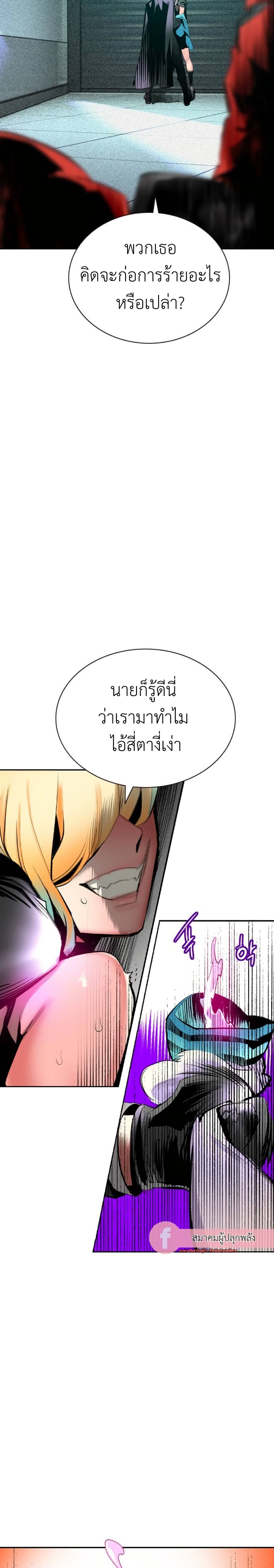 อ่านมังงะ Jungle Juice ตอนที่ 122/13.jpg