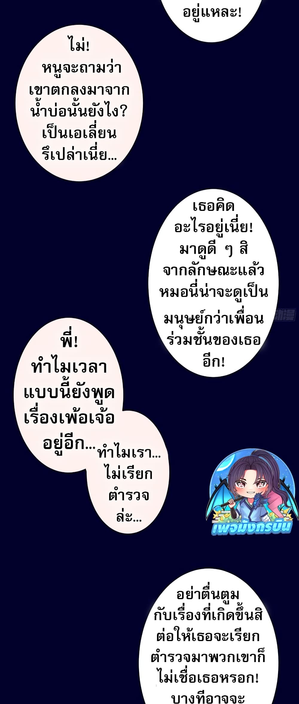 อ่านมังงะ The Light Of Youth Training ตอนที่ 4/1.jpg