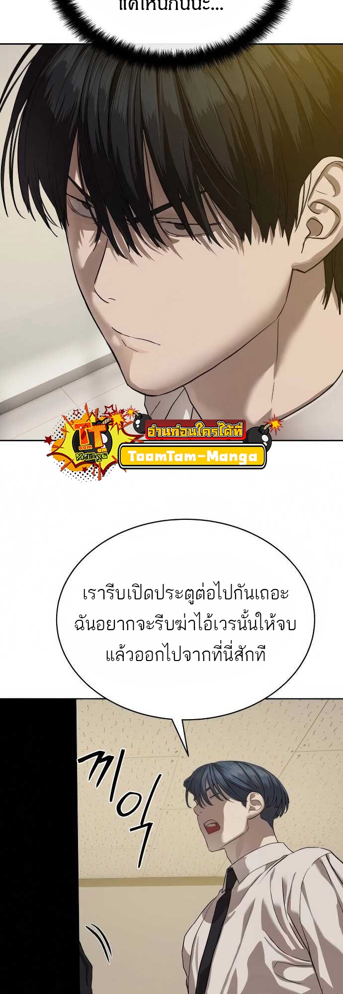 อ่านมังงะ Special Civil Servant ตอนที่ 32/13.jpg