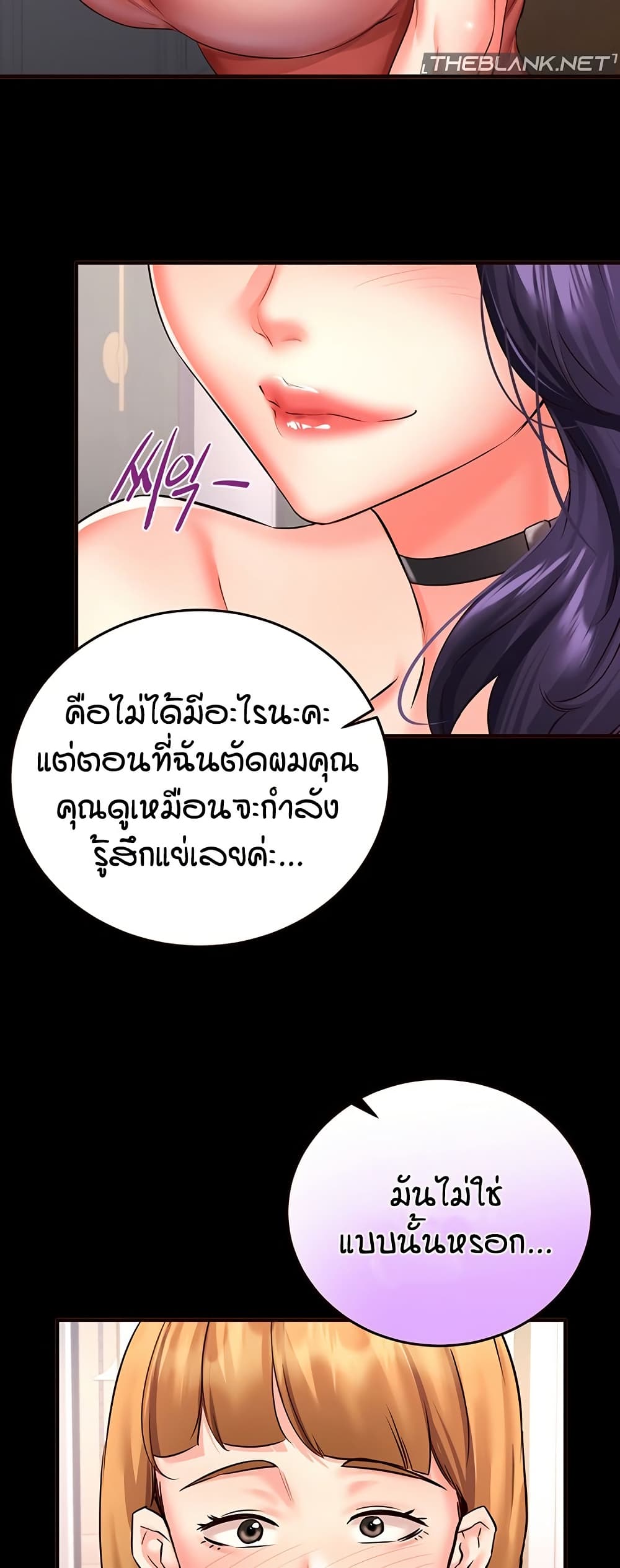 อ่านมังงะ An Introduction to MILFs ตอนที่ 19/13.jpg