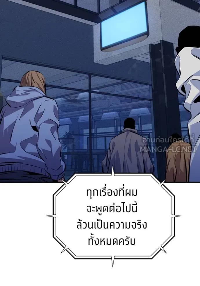 อ่านมังงะ Auto Hunting With My Clones ตอนที่ 105/140.jpg