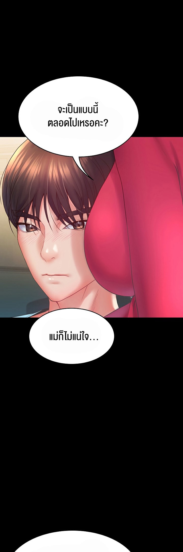 อ่านมังงะ Amazing Reincarnation ตอนที่ 6/14.jpg