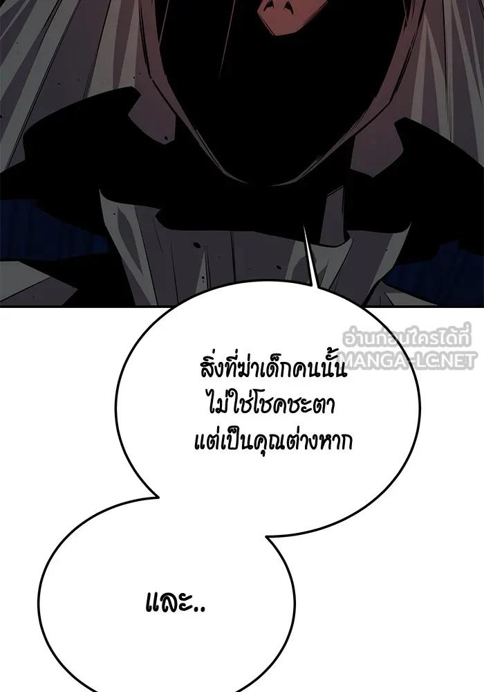 อ่านมังงะ Auto Hunting With My Clones ตอนที่ 92/140.jpg