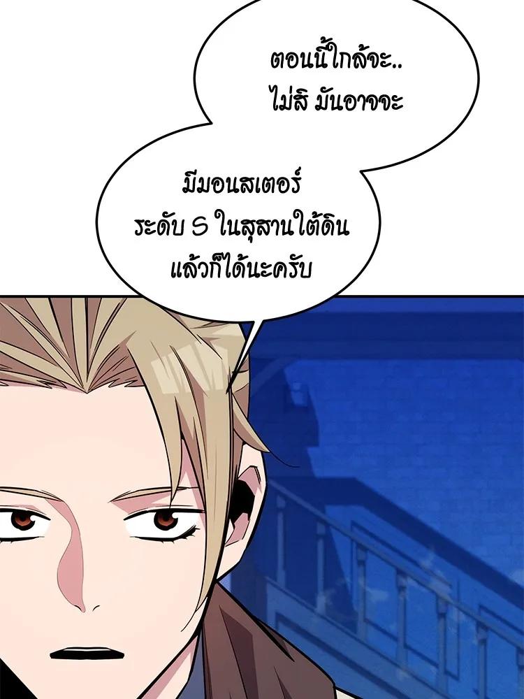 อ่านมังงะ Auto Hunting With My Clones ตอนที่ 87/141.jpg