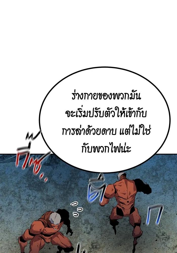 อ่านมังงะ Auto Hunting With My Clones ตอนที่ 99/141.jpg