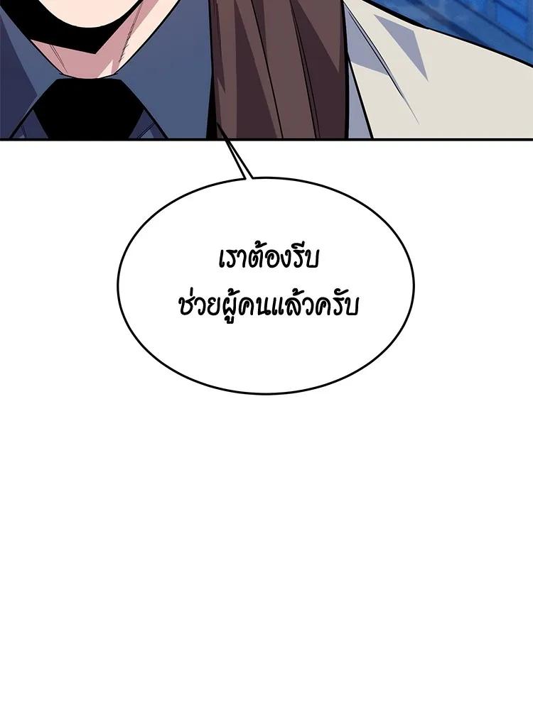 อ่านมังงะ Auto Hunting With My Clones ตอนที่ 87/142.jpg