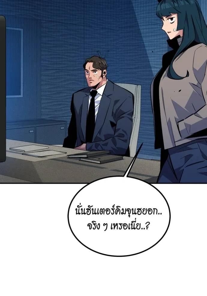 อ่านมังงะ Auto Hunting With My Clones ตอนที่ 105/142.jpg