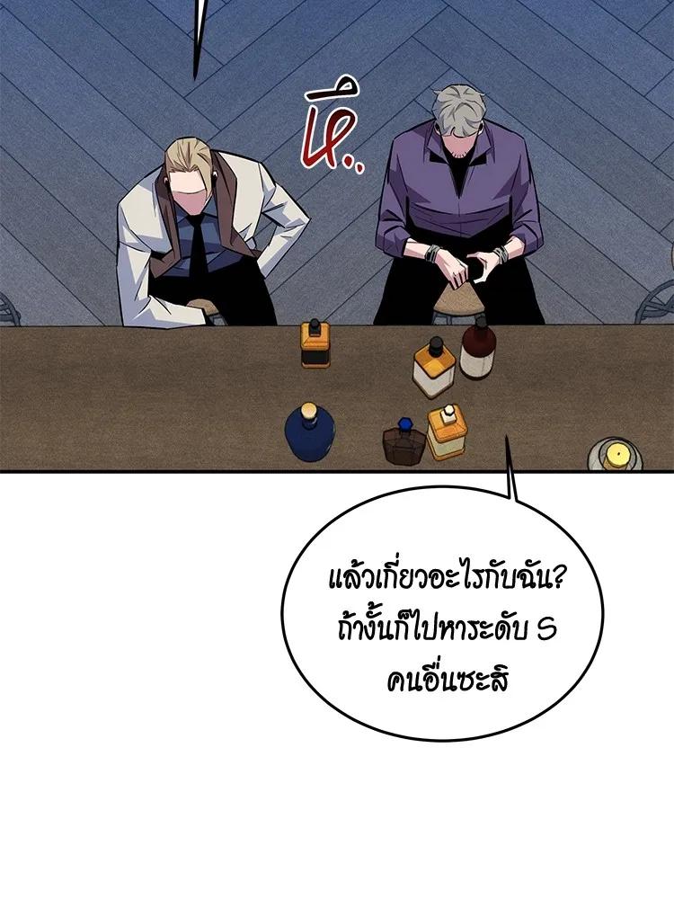 อ่านมังงะ Auto Hunting With My Clones ตอนที่ 87/144.jpg