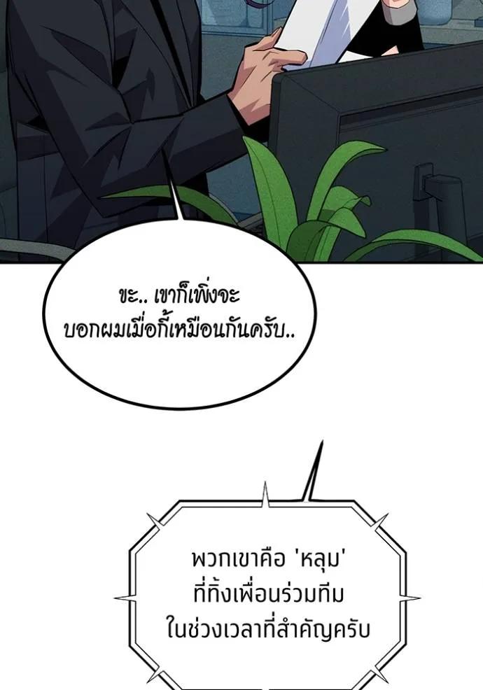 อ่านมังงะ Auto Hunting With My Clones ตอนที่ 105/144.jpg