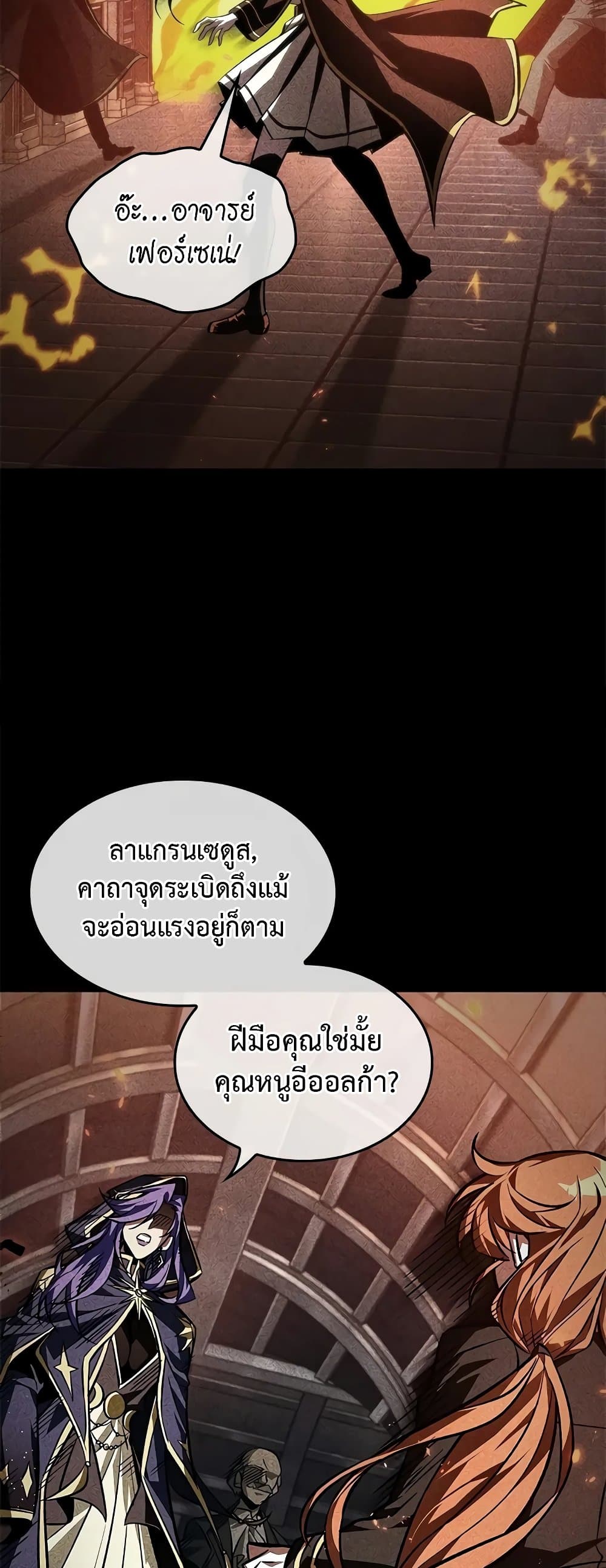 อ่านมังงะ Pick Me Up! ตอนที่ 125/14.jpg