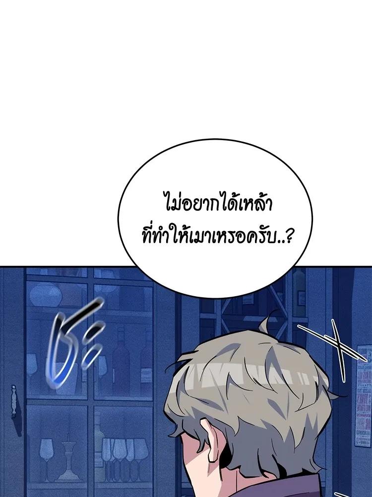 อ่านมังงะ Auto Hunting With My Clones ตอนที่ 87/145.jpg