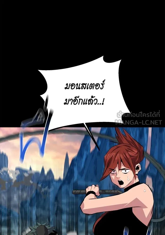 อ่านมังงะ Auto Hunting With My Clones ตอนที่ 97/146.jpg