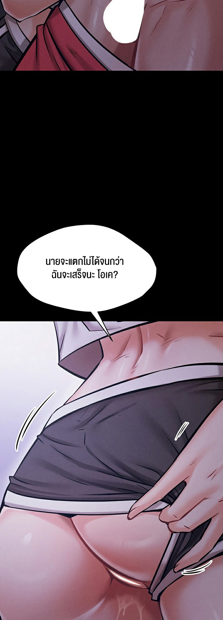 อ่านมังงะ Athletes Village The Trap ตอนที่ 2/14.jpg