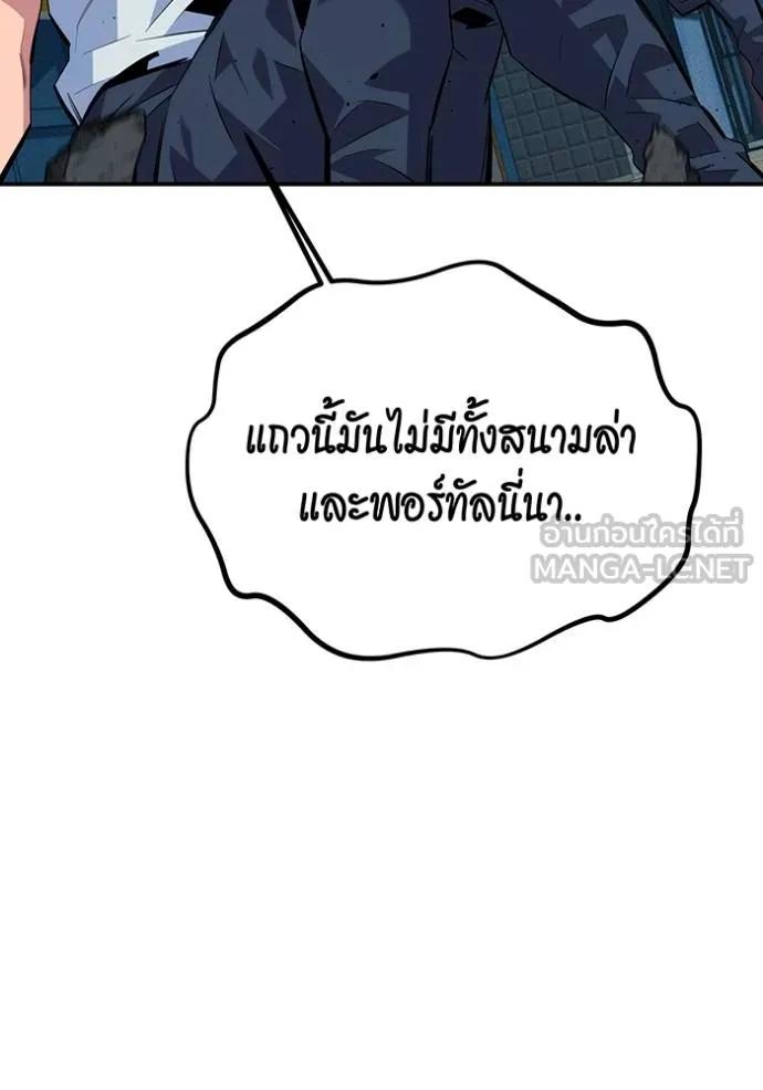 อ่านมังงะ Auto Hunting With My Clones ตอนที่ 106/146.jpg