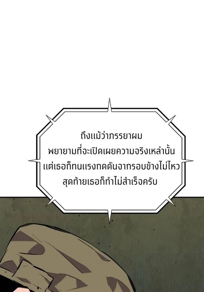 อ่านมังงะ Auto Hunting With My Clones ตอนที่ 105/147.jpg