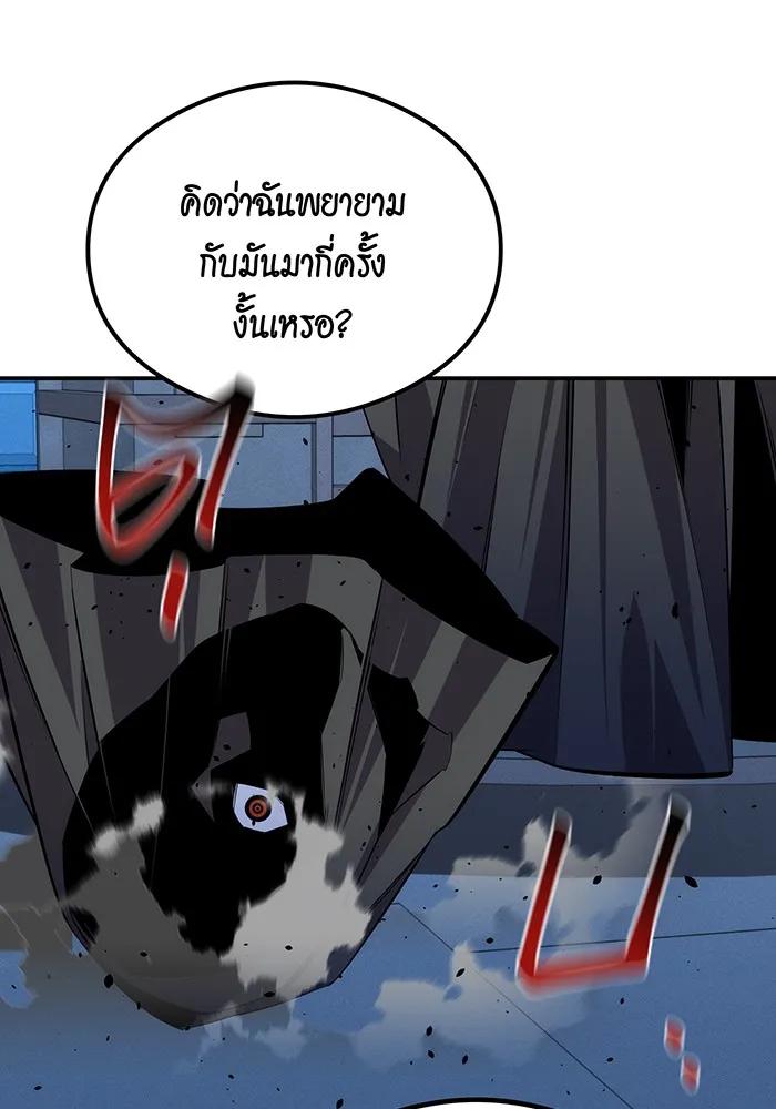 อ่านมังงะ Auto Hunting With My Clones ตอนที่ 92/148.jpg