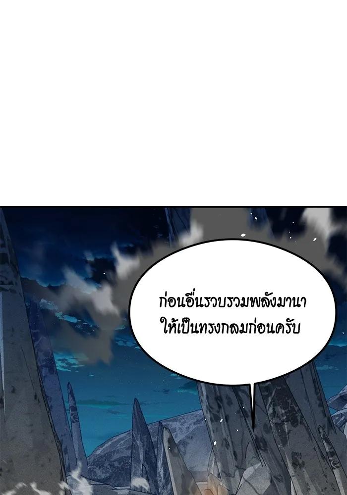 อ่านมังงะ Auto Hunting With My Clones ตอนที่ 94/1.jpg