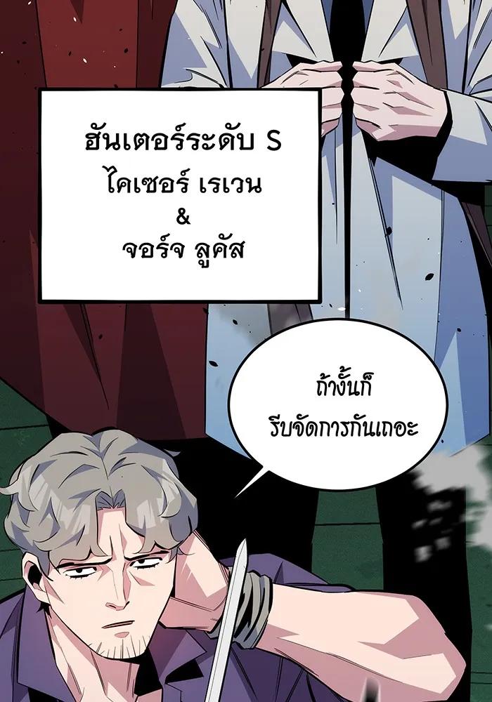 อ่านมังงะ Auto Hunting With My Clones ตอนที่ 88/148.jpg