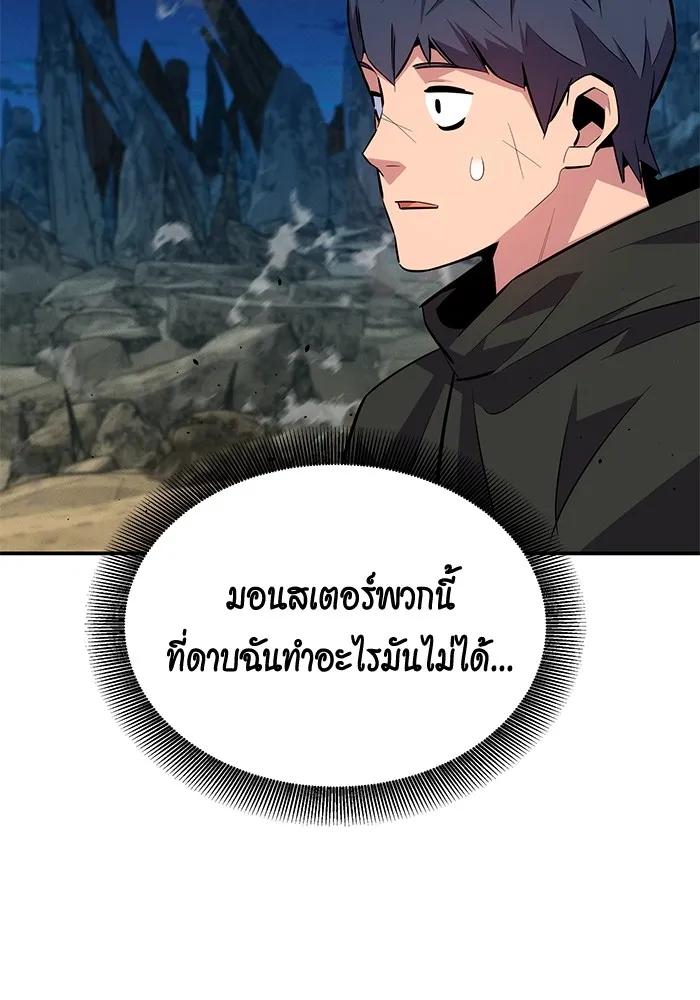 อ่านมังงะ Auto Hunting With My Clones ตอนที่ 99/148.jpg