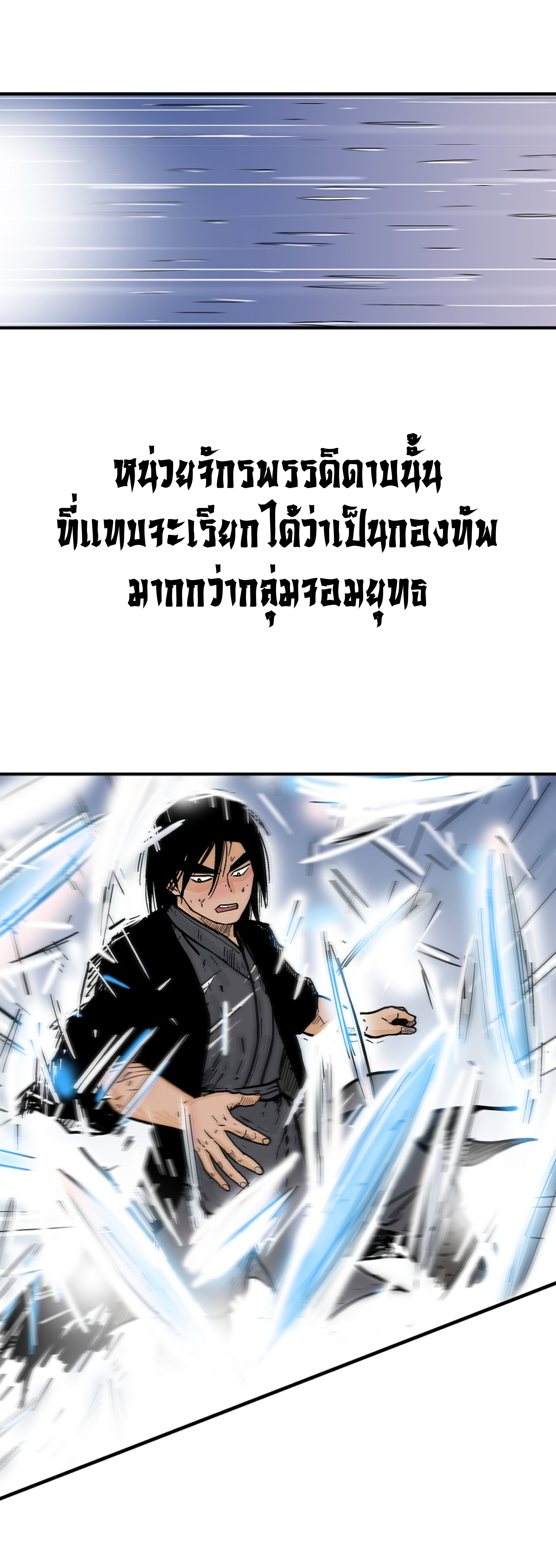 อ่านมังงะ Fist Demon of Mount Hua ตอนที่ 149/14.jpg